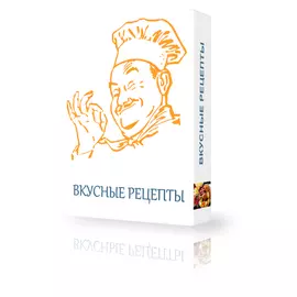 Вкусные рецепты 1.0