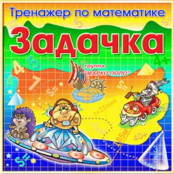Задачка 2.7