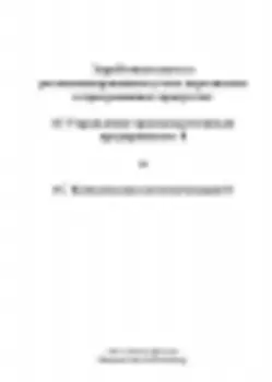 Заработная плата в регламентированном учёте персонала в программных продуктах 1С УПП 8 и 1С КА 8