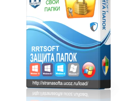 ЗАЩИТА ПАПОК v.1.0.1 v.1.0.1