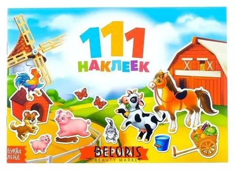 100 наклеек «Ферма», 12 стр.
