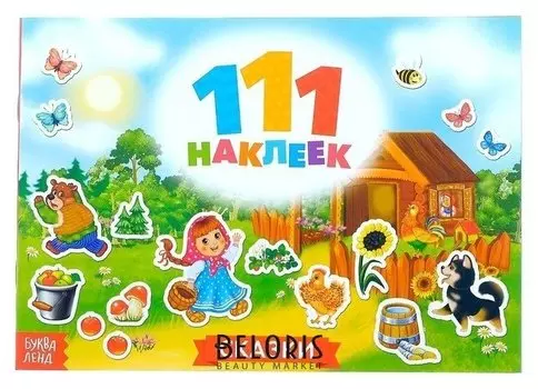 100 наклеек «Сказки», 12 стр.