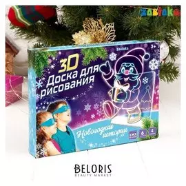 3D доска для рисования «Новогодние истории», световые эффекты