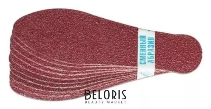 Абразивы сменные для педикюрной пилки-тёрки комплект