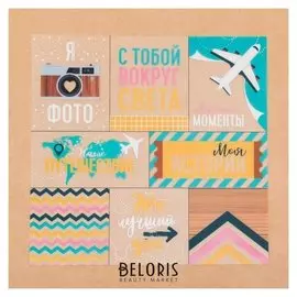 Ацетатный лист «Лучшие моменты», 20 × 20 см