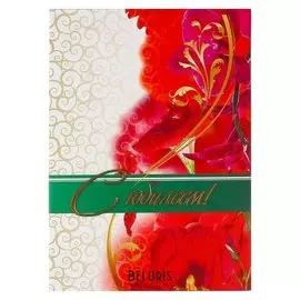 Адресная папка "С юбилеем!" цветы, А4