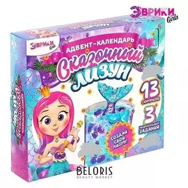 Адвент календарь «Сказочный лизун»