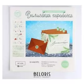 Адвент-календарь «Волшебная коробочка», 30 х 30 см