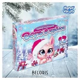 Адвент-календарь «Волшебная сказка»