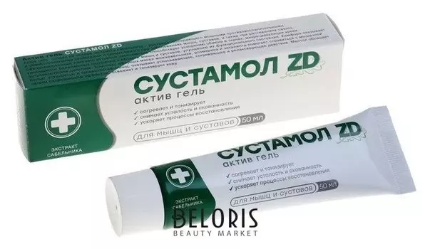 Актив гель для мышц и суставов Сустамол с экстрактом сабельника