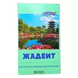 Активатор воды Жадеит