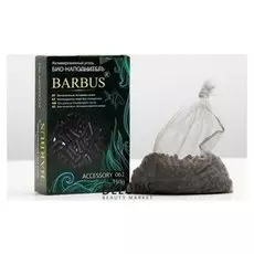 Активированный уголь Accessory 062, 250 г