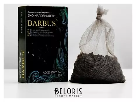 Активированный уголь Accessory 063, 500гр