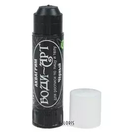 Аквагрим «Боди-арт», карандаш 15 г, цвет чёрный