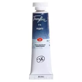 Акварель художественная 10 мл, ЗХК «Белые ночи», индиго, в тубе