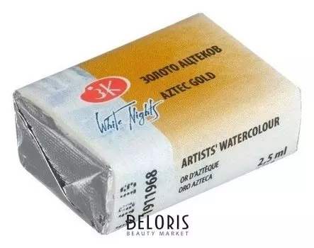 Акварель художественная «Белые ночи», 2.5 мл, Metallic золото ацтеков, в кювете