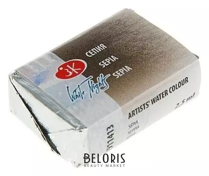 Акварель художественная «Белые ночи», 2.5 мл, сепия, в кювете