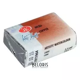 Акварель художественная «Белые ночи», 2.5 мл, Metallic медь, в кювете