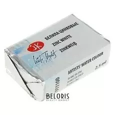 Акварель художественная «Белые ночи», 2.5 мл, белила цинковые, в кювете