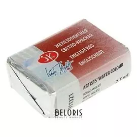 Акварель художественная «Белые ночи», 2.5 мл, железоокисная светло-красная, в кювете