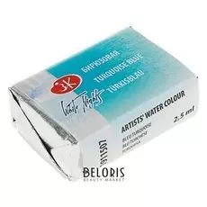 Акварель художественная «Белые ночи», 2.5 мл, бирюзовая, в кювете