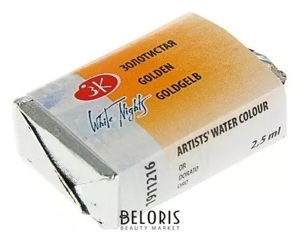 Акварель художественная «Белые ночи», 2.5 мл, золотистая, в кювете