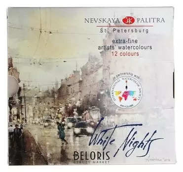 Акварель художественная «Белые ночи» Iws, набор в кюветах, 12 цветов, 2.5 мл