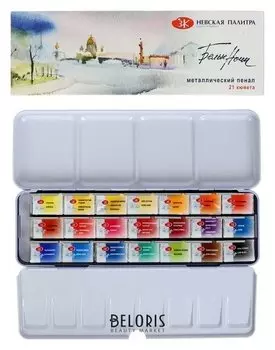 Акварель художественная «Белые ночи», набор в кюветах, 21 цвет, 2.5 мл, в металлической коробке