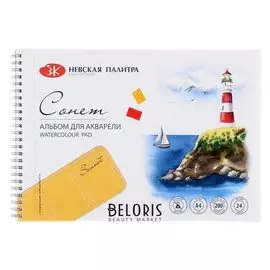 Альбом для акварели 210 х 297, А4 ЗХК «Сонет», 24 листа, 200 г/м², на гребне