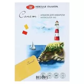Альбом для акварели 210 х 297, А4 ЗХК «Сонет», 12 листов, 200 г/м², на склейке