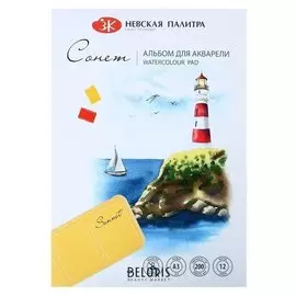 Альбом для акварели 297 х 420, А3 ЗХК «Сонет», 12 листов, 200 г/м², на склейке