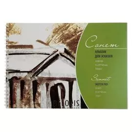 Альбом для эскизов А3, ЗХК «Сонет», 30 листов, 150 г/м², на гребне