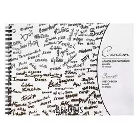 Альбом для рисования 190 х 260, ЗХК «Сонет», 50 листов, 80 г/м², на гребне, бумага крафтовая/серая