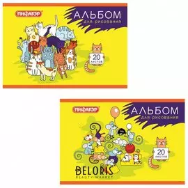 Альбом для рисования, А4, 20 л.,"Кошки-мышки"