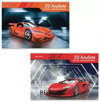 Альбом для рисования А4, 20 листов "Автомир"