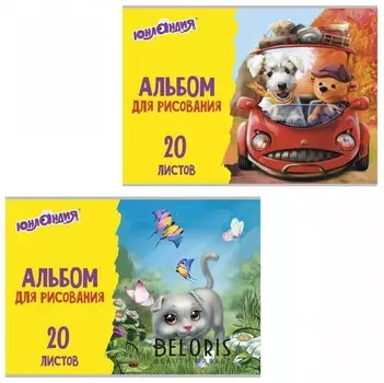 Альбом для рисования А4, 20 листов "Пушистики"