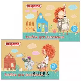 Альбом для рисования А4, 24 листа "Дружба"