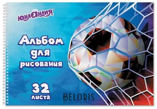 Альбом для рисования, А4, 32 листа "Футбол"