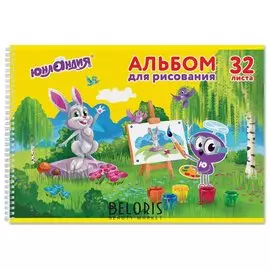 Альбом для рисования, А4, 32 листа "Уроки рисования"