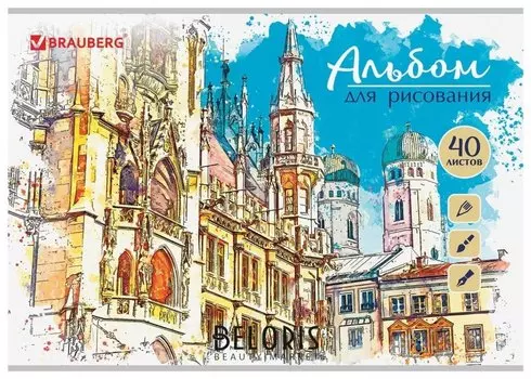 Альбом для рисования А4 40 листов "Города"