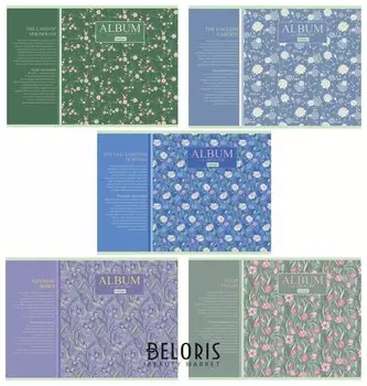 Альбом для рисования А4, 40 листов "Charming Garden"