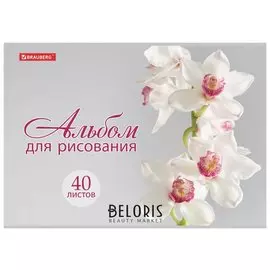 Альбом для рисования А4 40 листов "Прекрасные цветы"