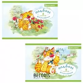 Альбом для рисования, А4, 8 листов "Кошки-мышки"