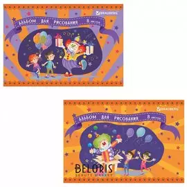 Альбом для рисования, А4, 8 листов "Веселые клоуны"