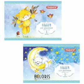 Альбом для рисования, А4, 8 листов "Пушистые зверята" 2 вида