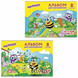 Альбом для рисования, А4, 8 листов "Веселый шмель" 2 вида