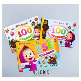 Альбом наклеек 100/250, маша и медведь, 3 шт.
