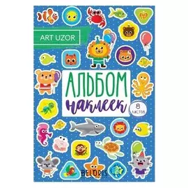 Альбом наклеек «Милые зверушки», 11 × 16 см