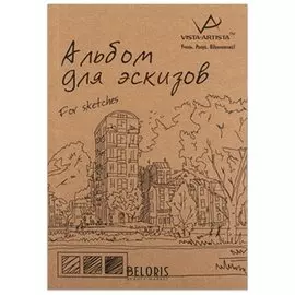 Альбом-скетчбук А4 (210х297 мм), тонированная бумага, 30 л., 150 г/м2