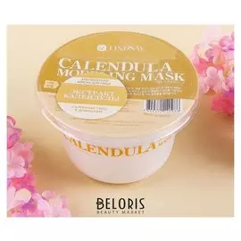 Альгинатная маска для лица Моделирующая с экстрактом календулы